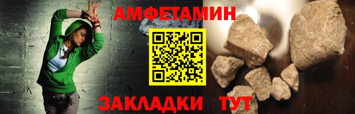 Амфетамин Розовый Сосновый Бор