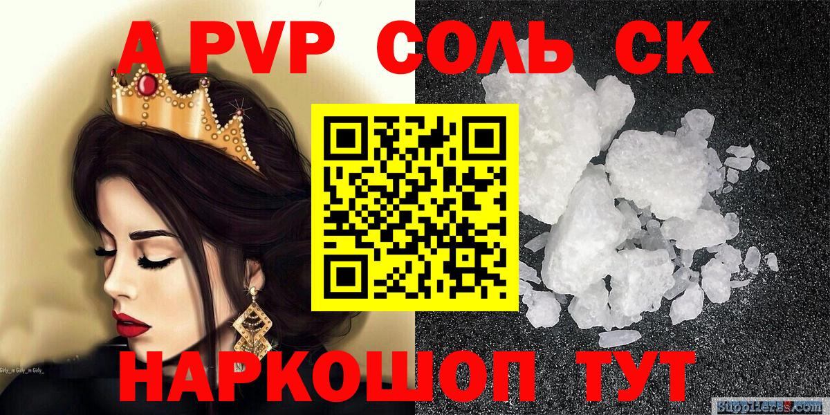 Сосновый Бор  А ПВП крисы CK  Вход с VPN  Alfa_PVP кристаллы 