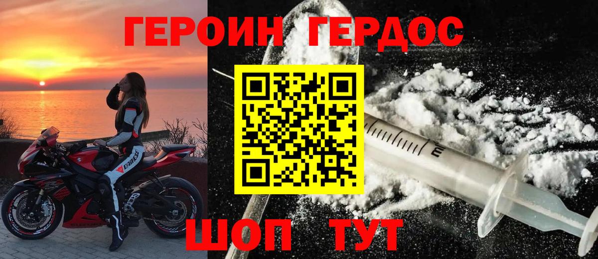 Героин гречка Сосновый Бор