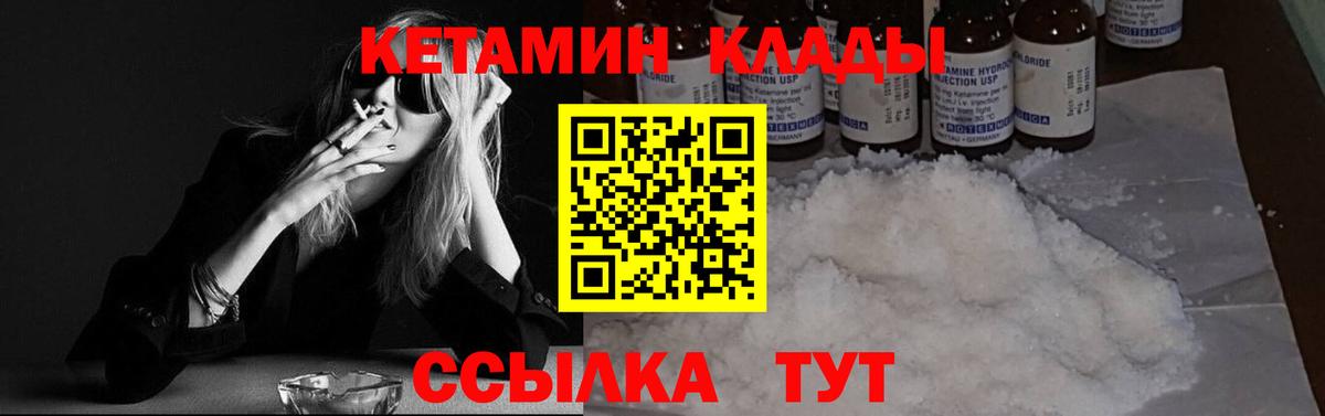 Сосновый Бор  Кетамин VHQ  это формула  Вход с VPN 