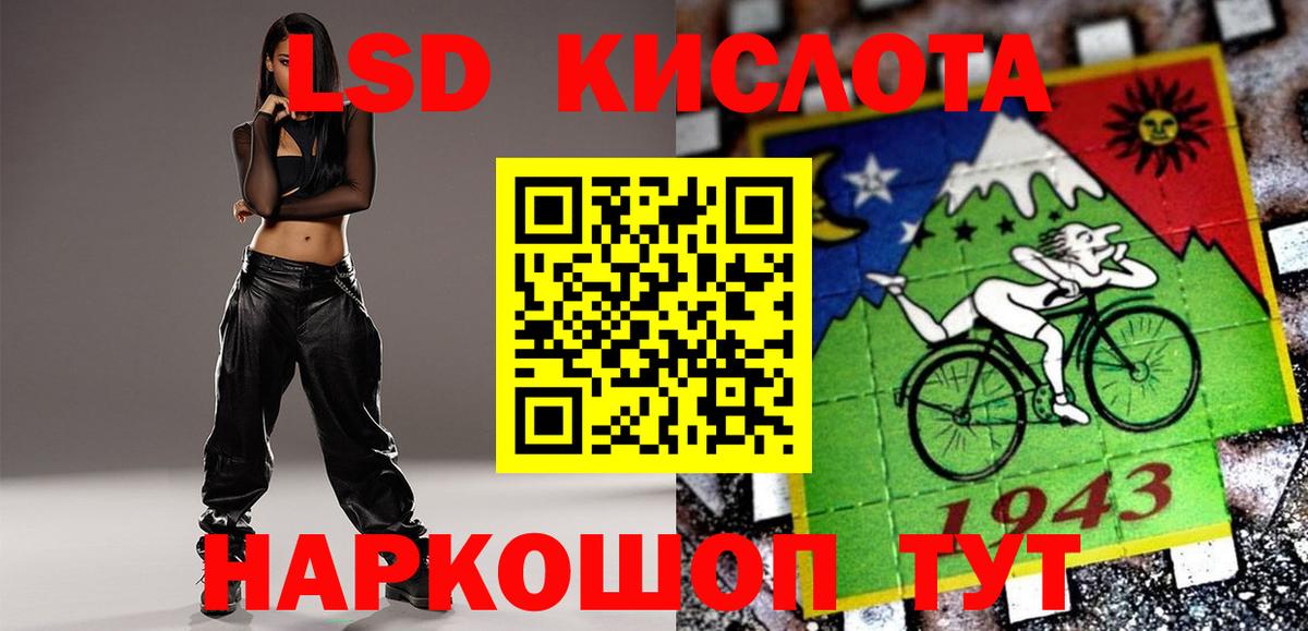 LSD-25 экстази ecstasy Сосновый Бор