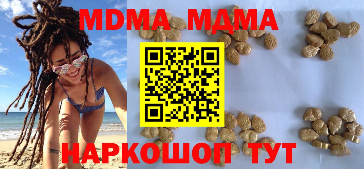 Сосновый Бор  MDMA Molly  МДМА crystal  MDMA  Вход с VPN 