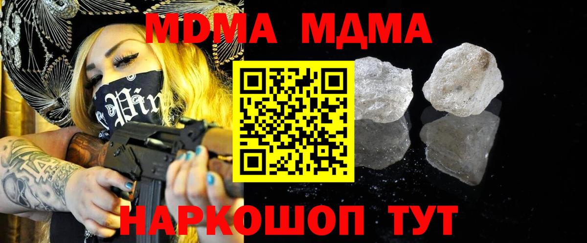 МДМА VHQ Сосновый Бор