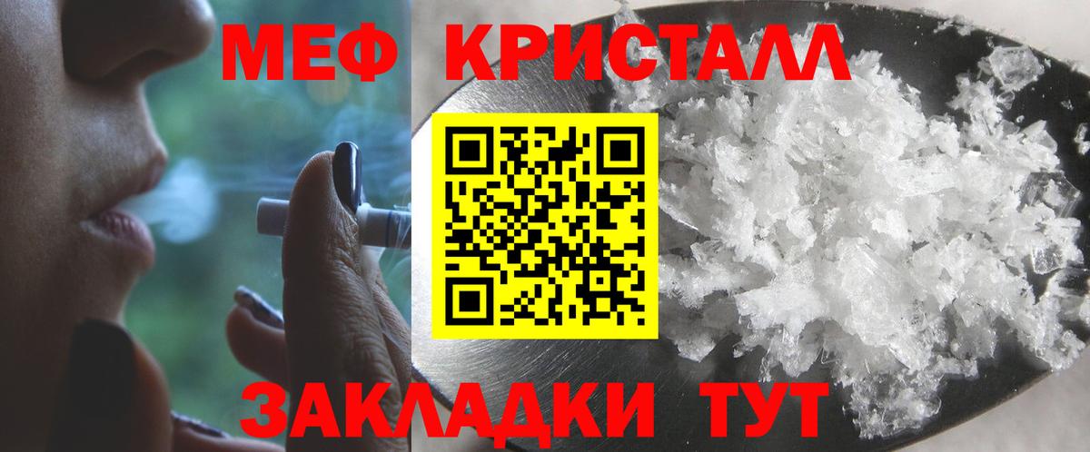 МЯУ-МЯУ  МЯУ-МЯУ mephedrone  МЯУ-МЯУ 4 MMC  блэк спрут как зайти  Сосновый Бор  Мефедрон  Вход с VPN 