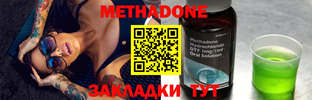 ссылка на мегу как зайти  МЕТАДОН белоснежный  Вход с VPN  Сосновый Бор  МЕТАДОН methadone 