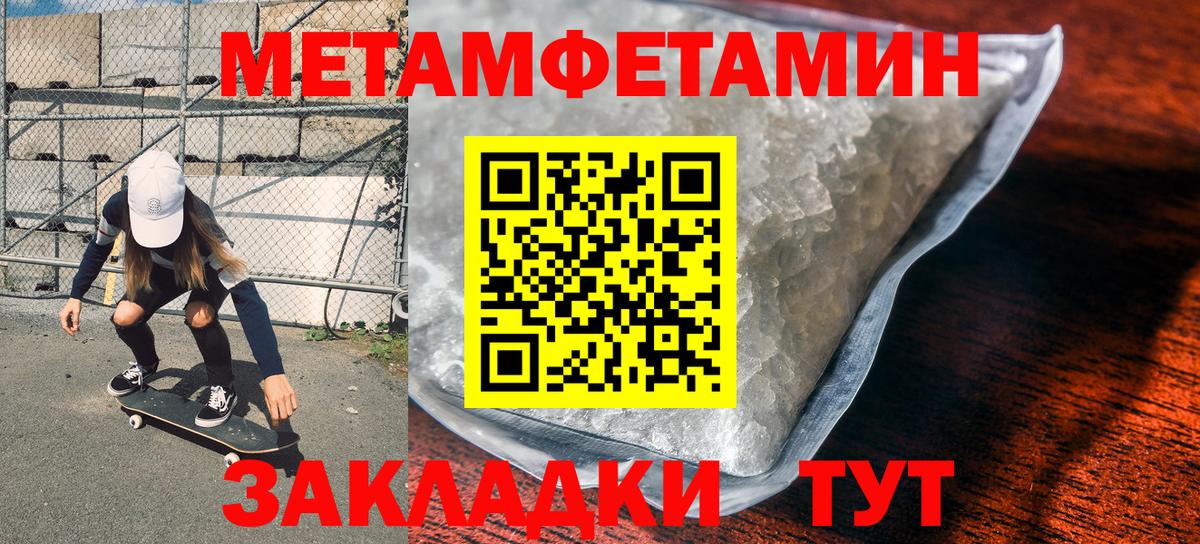 Метамфетамин  Вход с VPN  Сосновый Бор  МЕТАМФЕТАМИН кристалл 