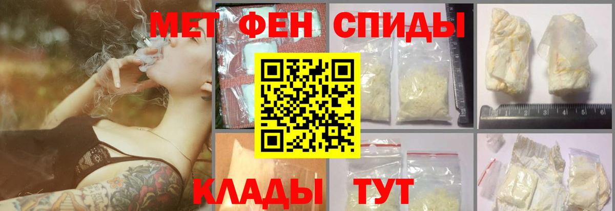 МЕТАМФЕТАМИН Methamphetamine Сосновый Бор