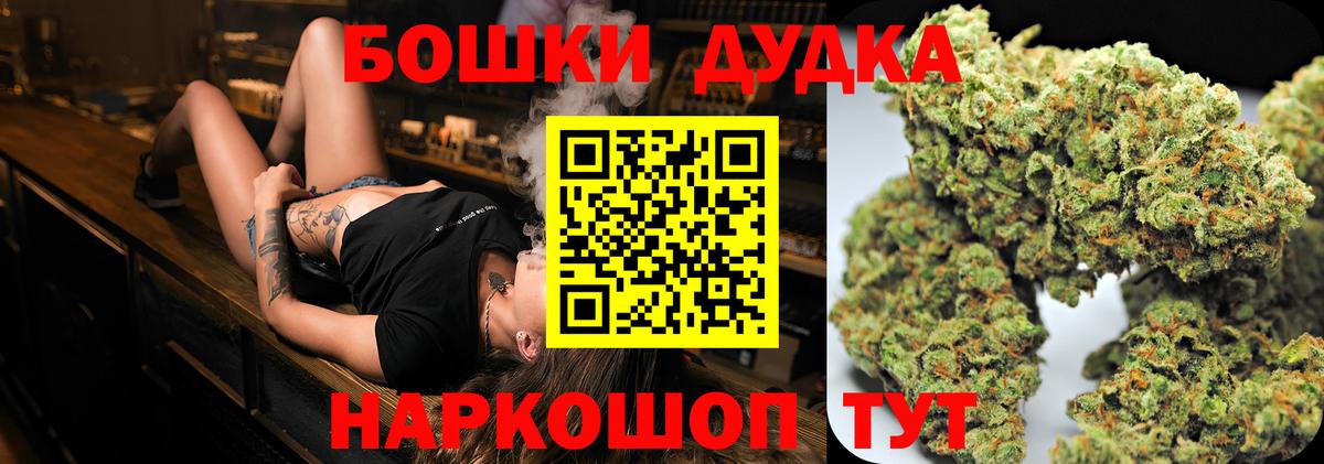 Бошки Шишки сатива  Каннабис THC 21%  Сосновый Бор  Вход с VPN  Бошки Шишки White Widow 